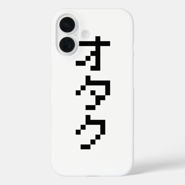 Coques Case-Mate iPhone OTAKU 8 bits Pixel japonais Katakana vertical (Verso)