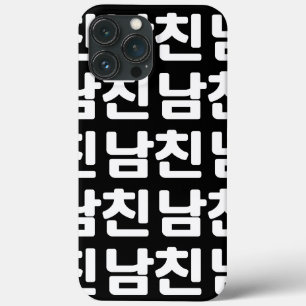 Case-Mate iPhone Case Petit ami coréen 남친 Namchin Cas de la langue cor