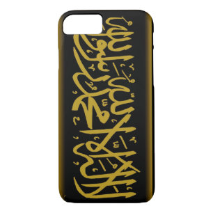 Coque iPhone 8/7 Shahada islamique