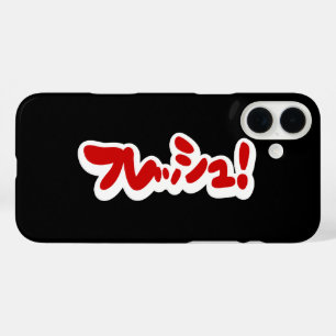 Coque Pour iPhone 16 Plus Une フ japonaise fraîche レ en pleine ュ !