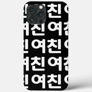 Case-Mate iPhone Case Une amie coréenne 여 친 Yeochin   Hangul Language Ca