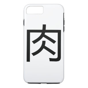 Coque iPhone 8 Plus/7 Plus viande Niku de 肉 MI-au kanji japonais Niku de