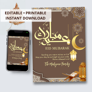Coran traditionnel Carte d'Eid Lanterne Marron F