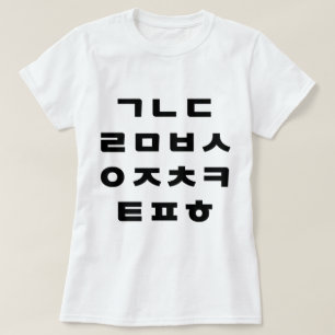 Coréen   T-shirt Alphabet Hangul