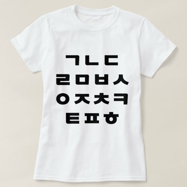 Coréen | T-shirt Alphabet Hangul (Design devant)
