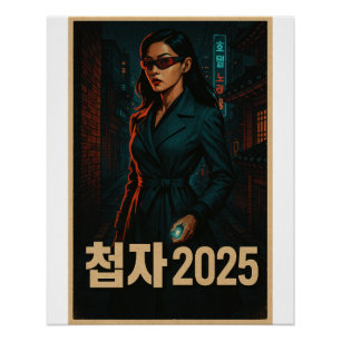 "Coréenne Female Spy 2025 - Retro Poster