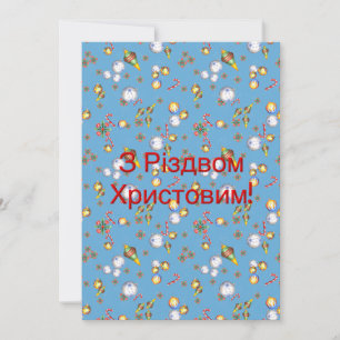 Correspondance Carte de voeux papier de Noël en Ukraine