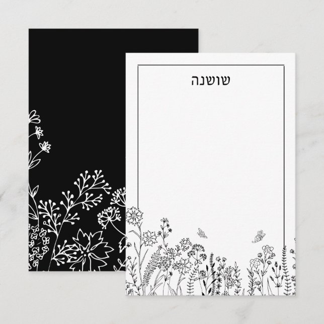 Correspondance Nom hébreu élégant Carte florale de note de croqui (Devant / Derrière)