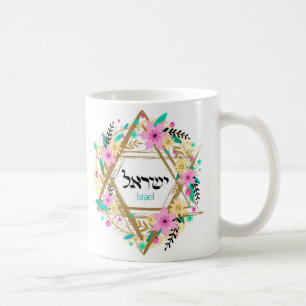 Coupes de Mugs Judaïques - Etoiles Juives - Cadeau