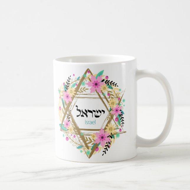 Coupes de Mugs Judaïques - Etoiles Juives - Cadeau (Droite)
