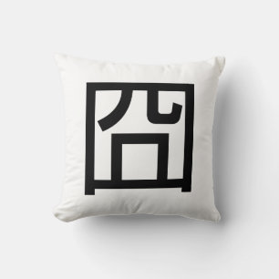 Coussin 囧 Jiong Chinese Orz Asiatique Mème Hanzi Emoticon