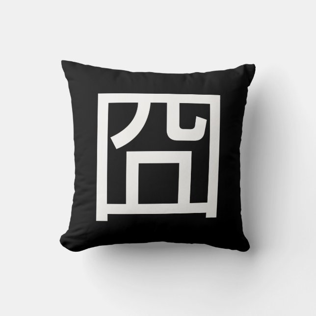 Coussin 囧 Jiong Chinese Orz Asiatique Mème Hanzi Emoticon (Recto)