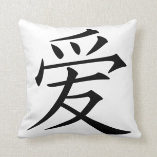 Coussin 愛 Amour en chinois noir et blanc