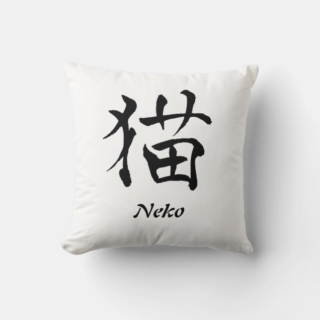 Coussin 2 de kanji de chat (Recto)