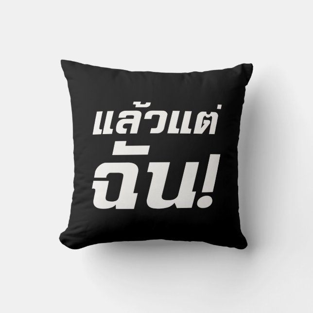 Coussin À MOI ! ► Laeo Tae Chan en langue thaïe (Recto)