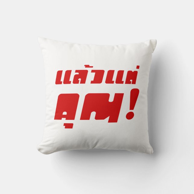 Coussin À vous ! ‹ Laeo Tae Khun in Thai Language (Recto)