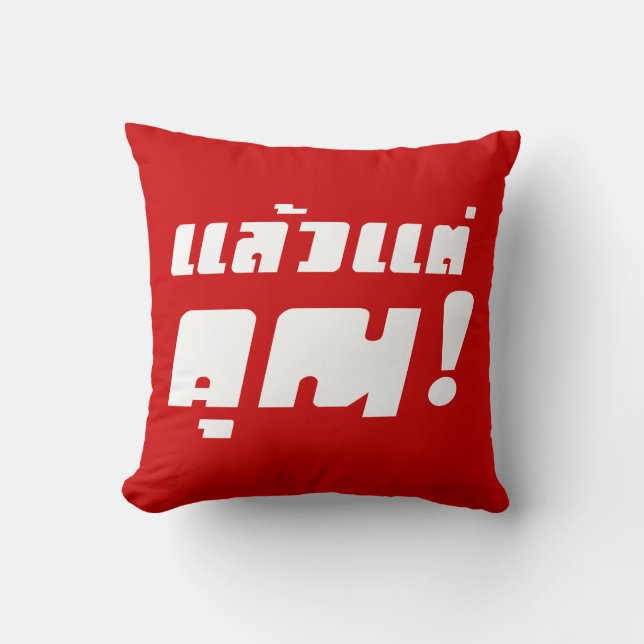 Coussin À vous ! ‹ Laeo Tae Khun in Thai Language (Recto)