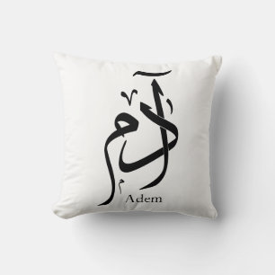Coussin Adam nom en calligraphie arabe, printemps