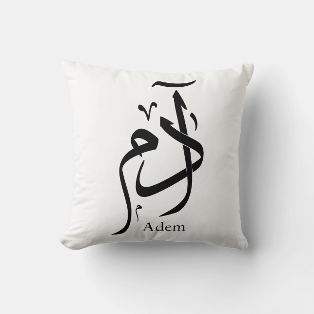 Coussin Adam nom en calligraphie arabe, printemps (Recto)