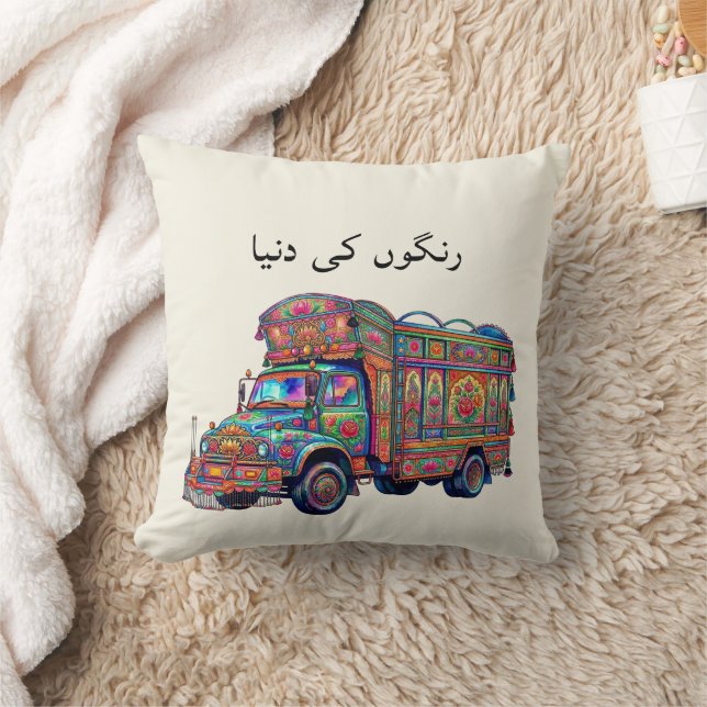 Coussin Aesthetic Desi Vintage Pakistani Truck Art Urdu (Couverture)