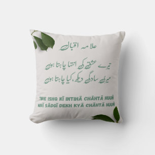 Coussin Allama iqbal Tere Ishq Ki Inteha chata Romantique