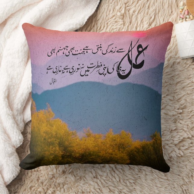 Coussin Alllama Iqbal Poety Amal dire zindagi Jeu d'oreill (Couverture)
