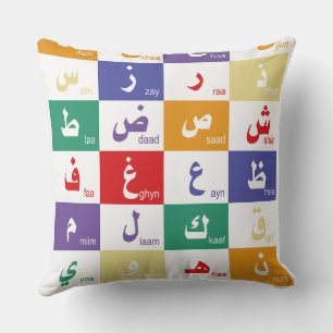 Coussin alphabet arabe Lettres pour enfants