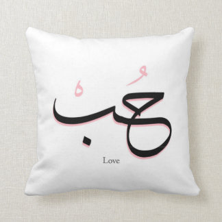 Coussin amour en arabe