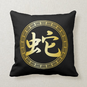 Coussin Année chinoise de symbole du serpent gigaoctet