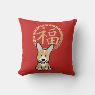 Coussin Année rouge chinoise de l'enveloppe du chien