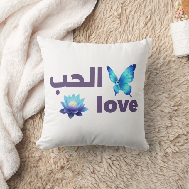 Coussin Arabic Love & Blue Butterfly Spiritual Art (Couverture)