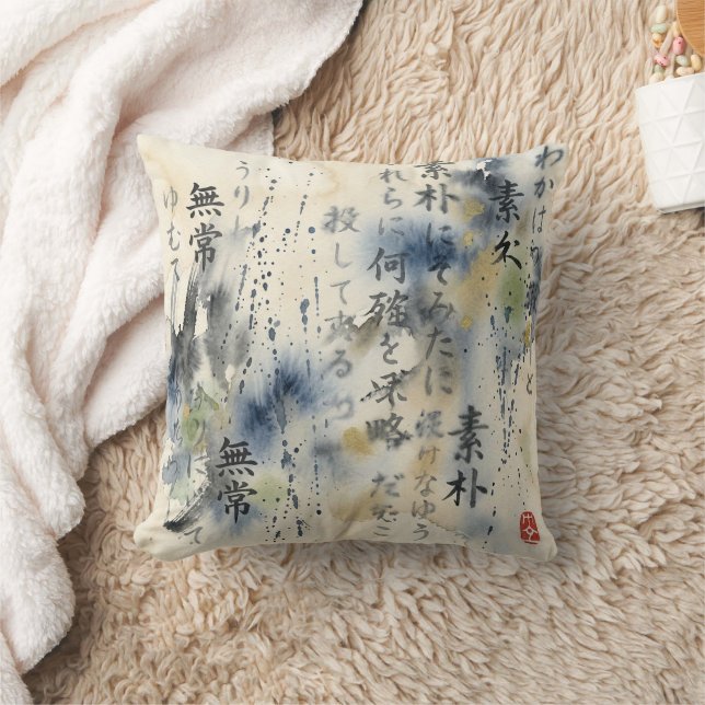 Coussin Art de calligraphie japonaise vintage (12) (Couverture)