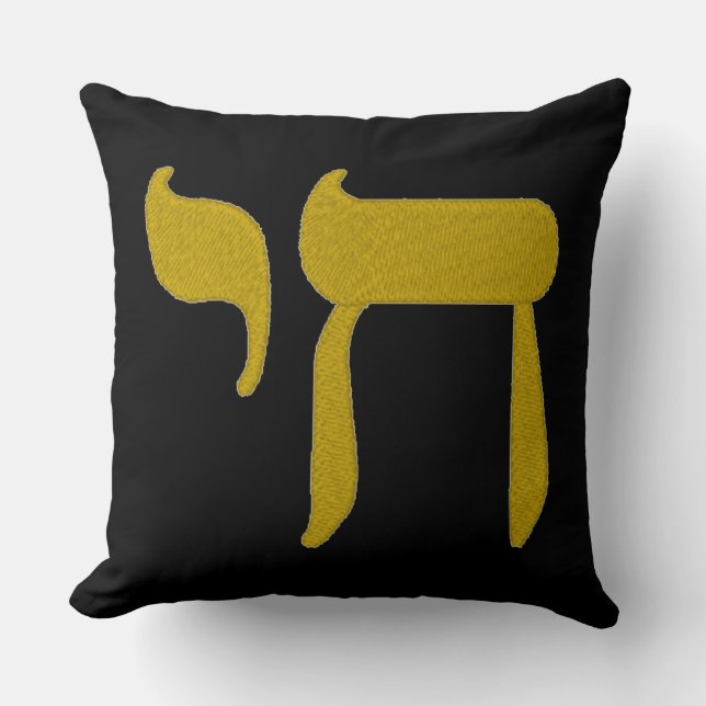 Coussin avec le signe juif Chai (Recto)