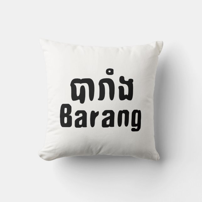 Coussin Barang ♦ Étranger en langue khmer ♦ Script (Recto)