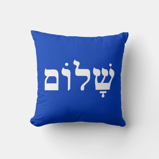 Coussin Blanc et bleu Shalom (Recto)