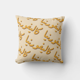 Coussin California in Arabic