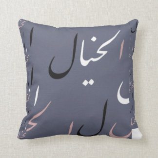 Coussin calligraphie arabe