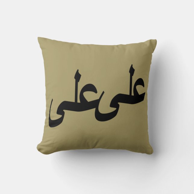 Coussin calligraphie arabe écriture (Recto)