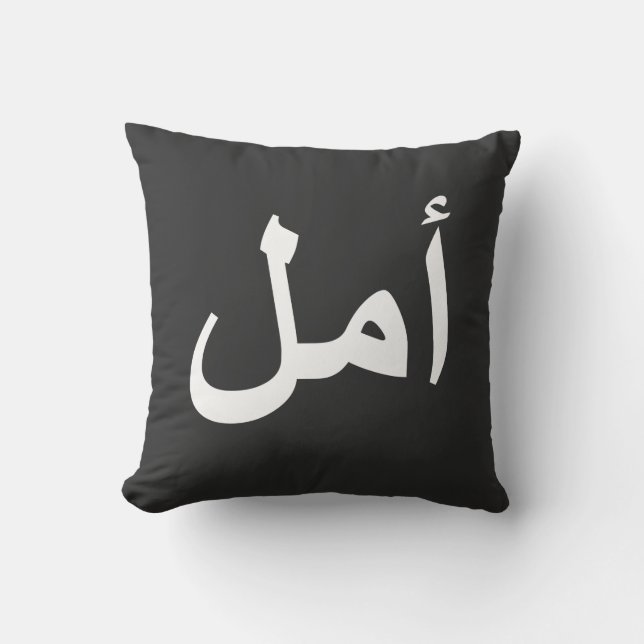 Coussin calligraphie arabe écriture (Recto)