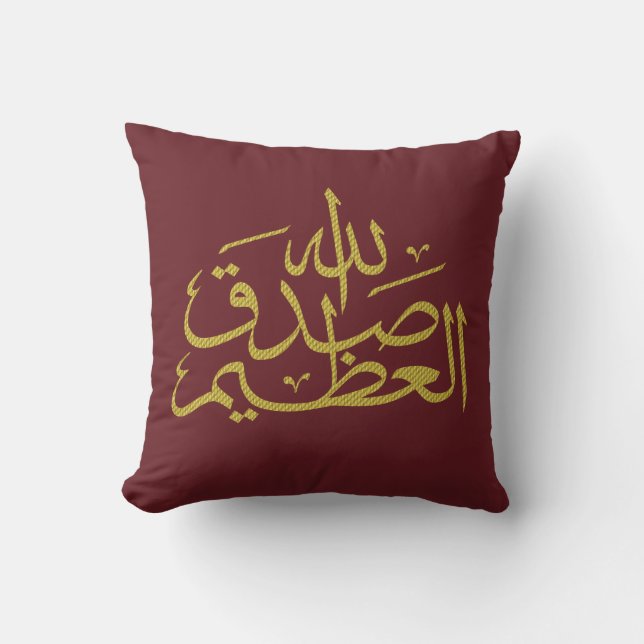Coussin calligraphie arabe écriture islamique (Recto)