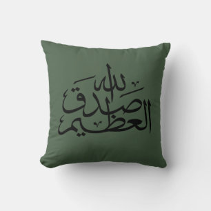 Coussin calligraphie arabe écriture islamique