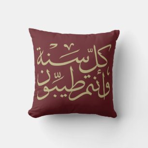 Coussin calligraphie arabe écrivant joyeuse ramadan de l'é