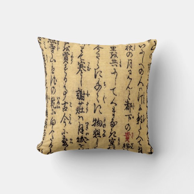 Coussin Calligraphie asiatique 2 (Recto)
