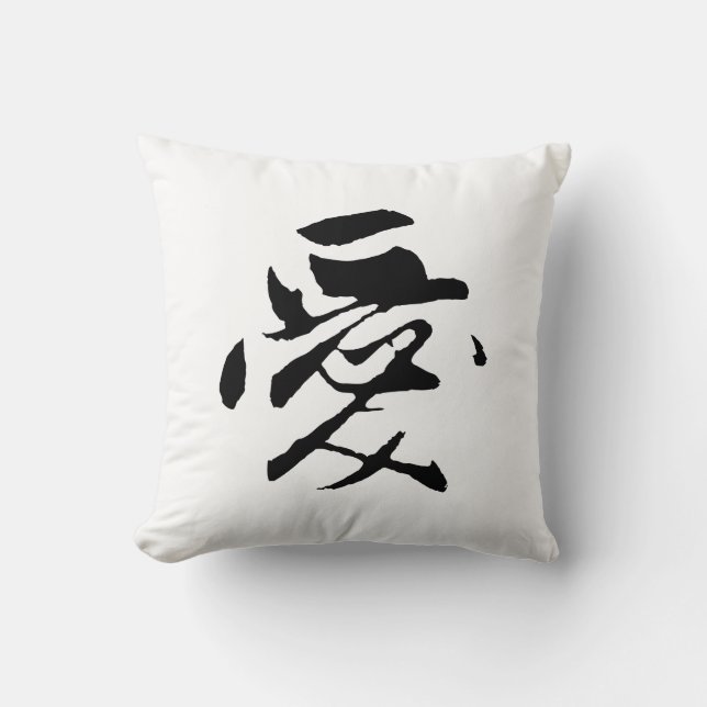 Coussin Calligraphie chinoise classique - Amour-#001- (Recto)