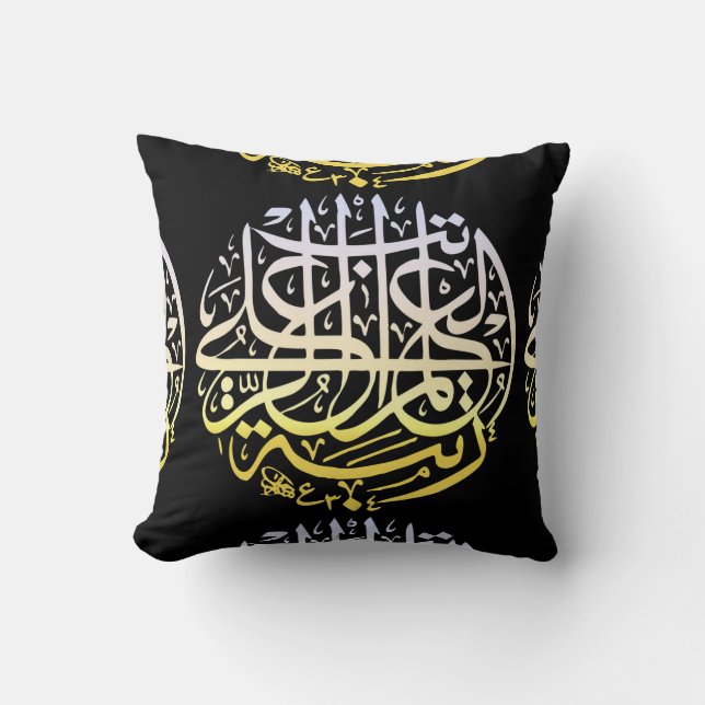 Coussin Calligraphie de musulmans de l'Islam (Recto)