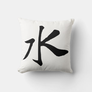 Coussin Calligraphie-Eau chinoise classique-#001-