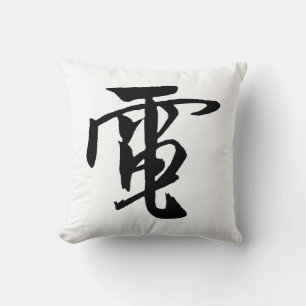 Coussin Calligraphie-Électricité Chinoise classique-#001-