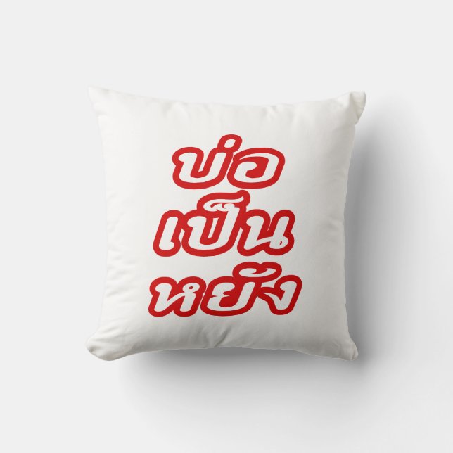 Coussin C'est OK ♦ Bor Pen Yang en dialecte thaï isaan ♦ (Recto)