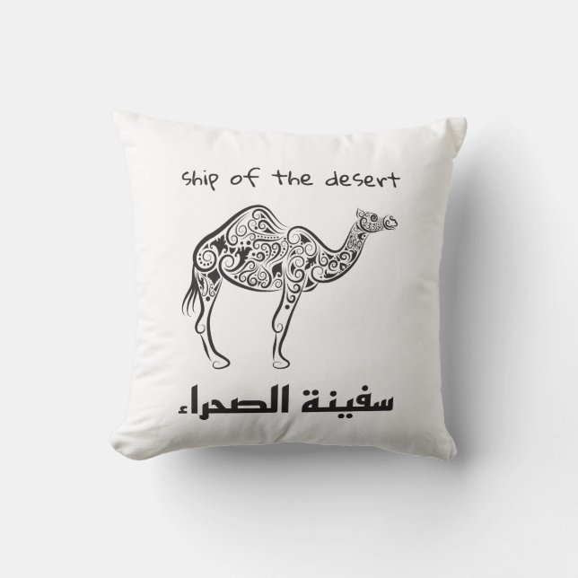 Coussin Chameau - culture arabe  (Recto)
