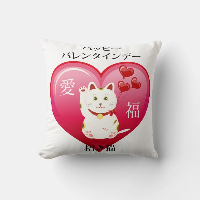 Coussin Chat chanceux avec amour (Recto)